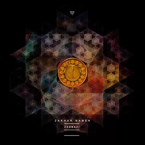 زدبازی و هیچکس سلمونی نرو با ما بد باش فقط میزنیم کلتو باشی حتی کچل